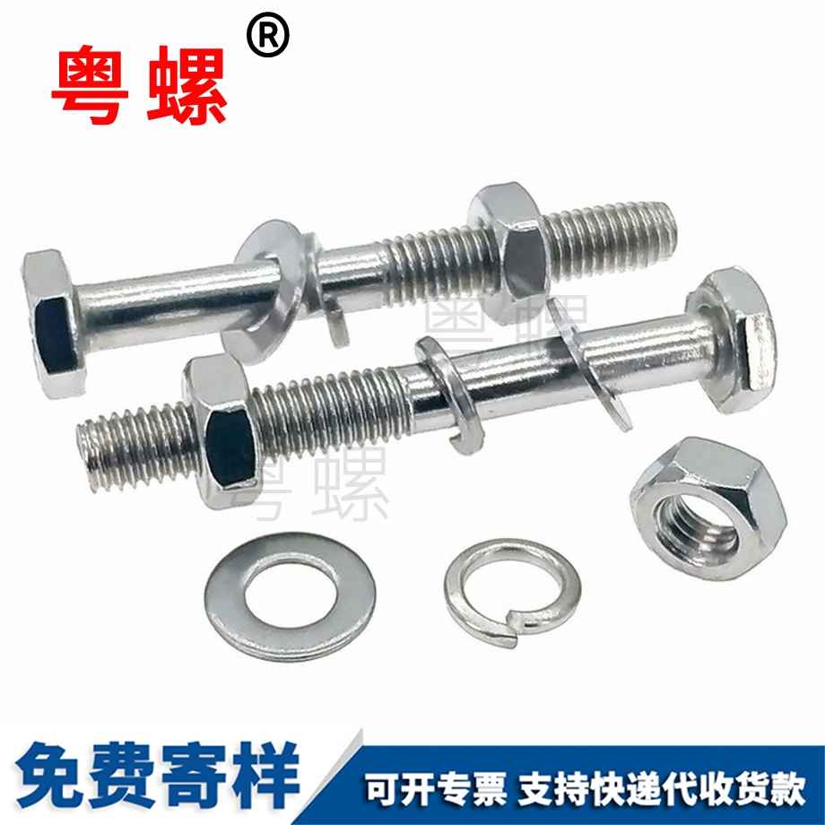 供應拉薩半牙螺栓
