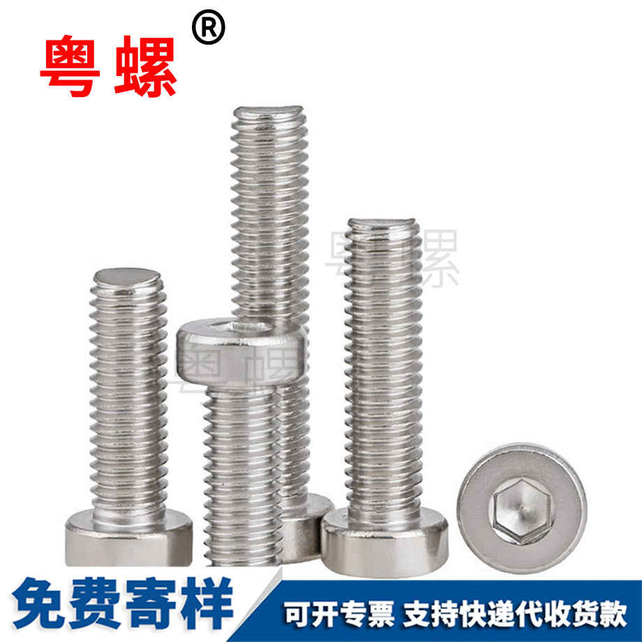 拉薩矮頭螺栓 拉薩矮頭螺栓