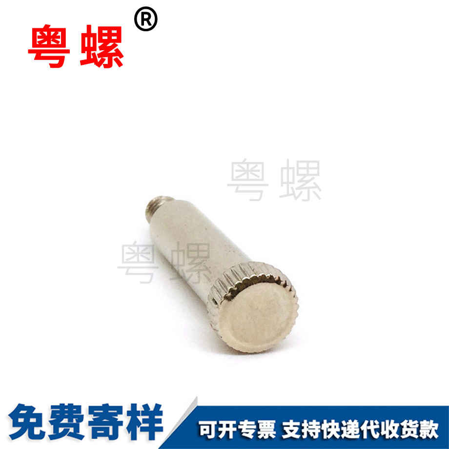 定制冷墩手擰臺階螺絲