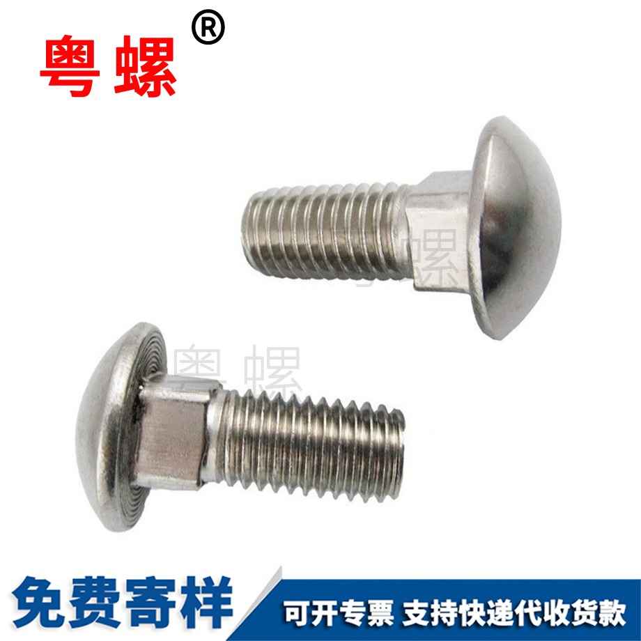 定制GB12架橋拉薩馬車螺絲