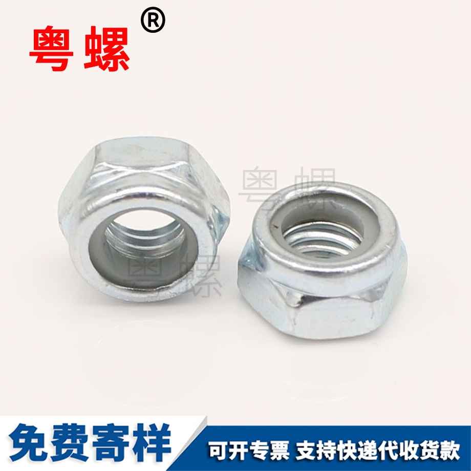 安順鎖緊螺帽