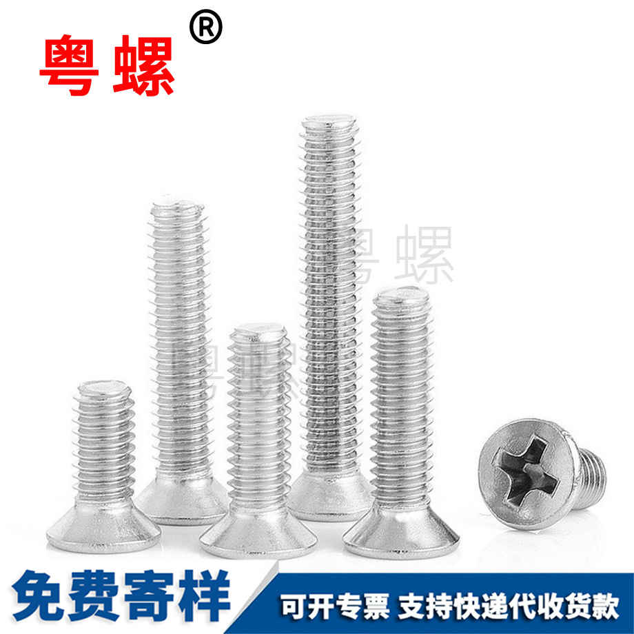 拉薩十字螺絲