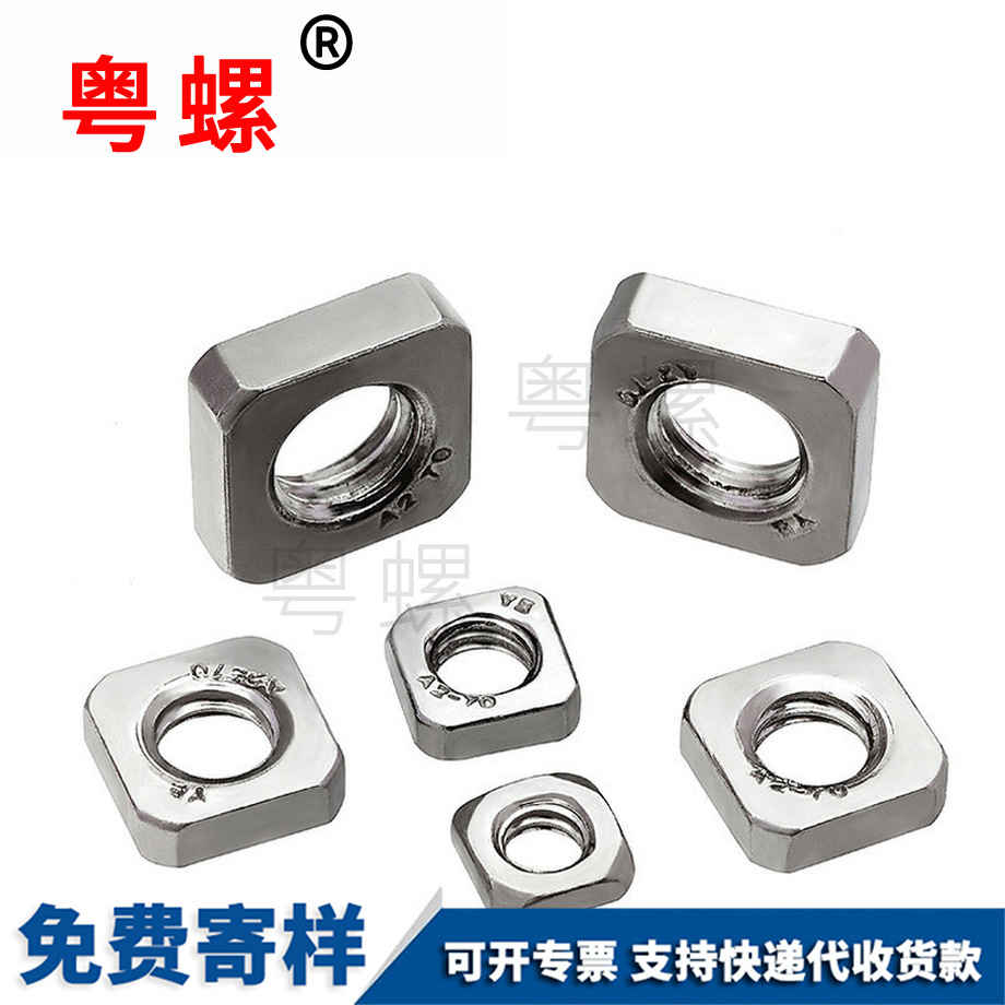 DIN557四方七臺河薄螺母