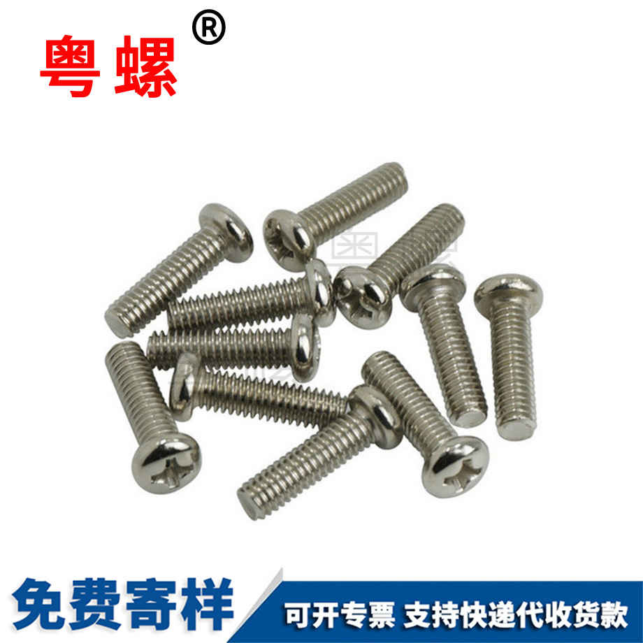 七臺河圓頭機(jī)絲牙螺絲