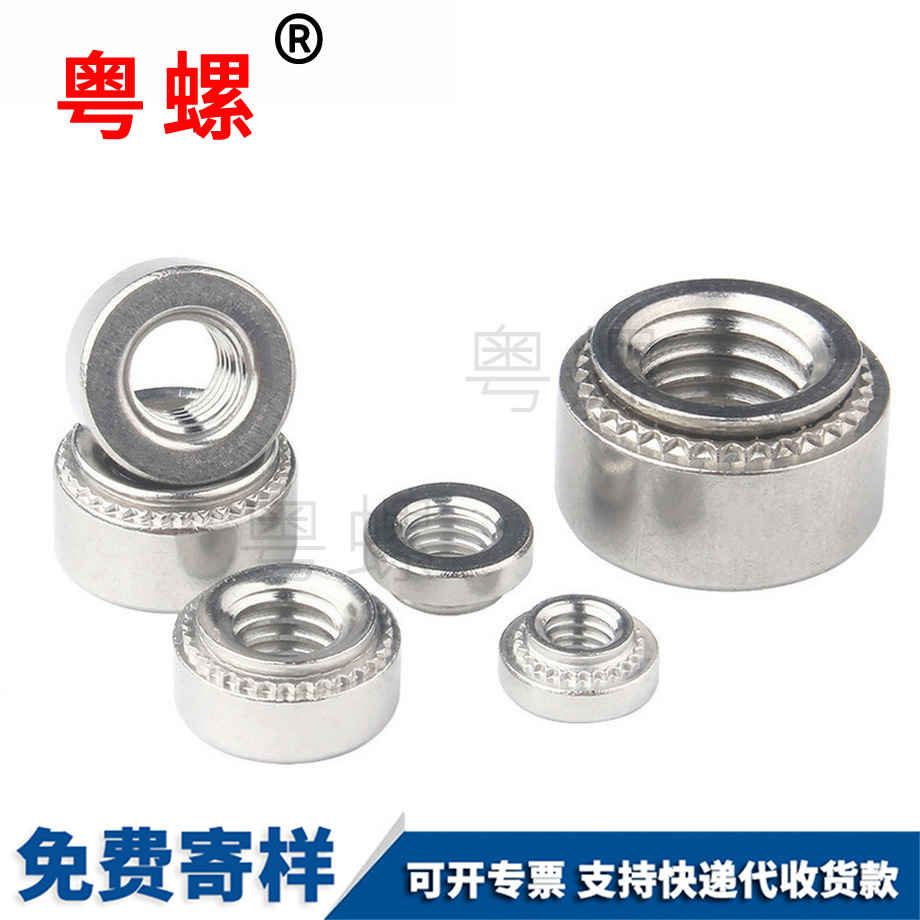 七臺河壓鉚螺母