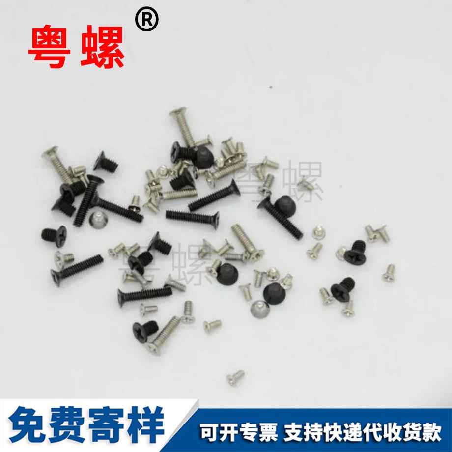 十字槽云陽沉頭云陽機螺釘