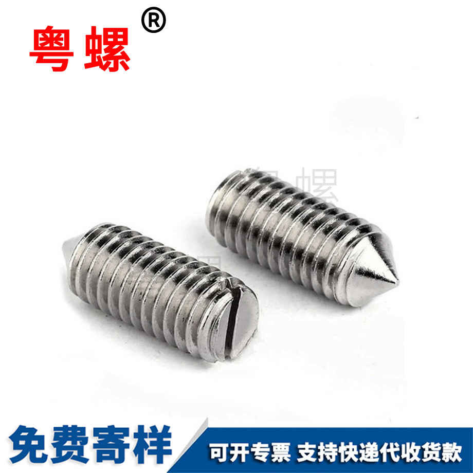 西雙版納開槽西雙版納緊定螺釘