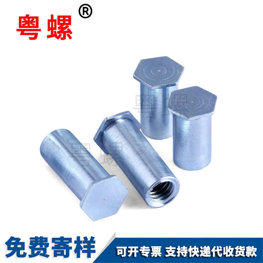 西雙版納盲孔西雙版納西雙版納壓鉚西雙版納螺母柱