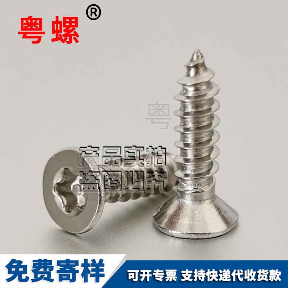 訂做安順防盜螺絲