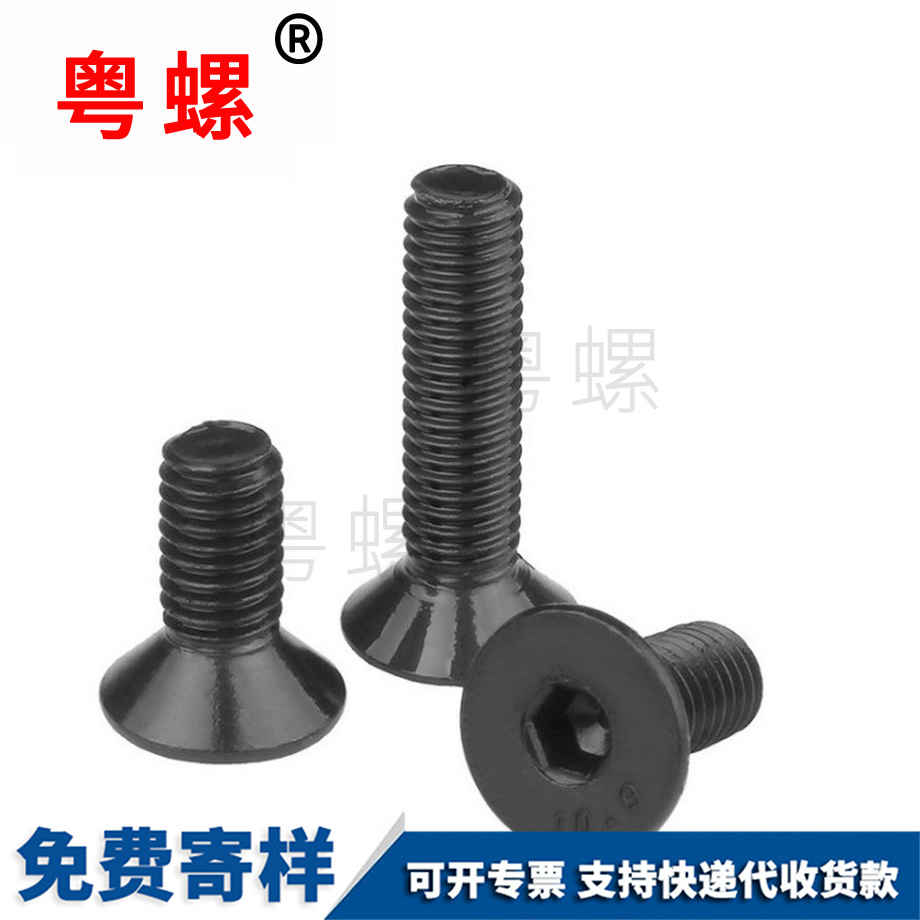 沉云陽(yáng)頭內(nèi)六角云陽(yáng)螺絲釘 沉云陽(yáng)頭內(nèi)六角云陽(yáng)螺絲釘