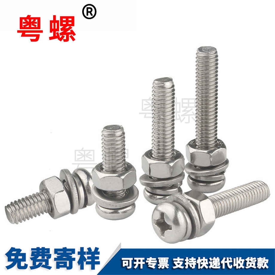 訂做大同圓頭螺絲