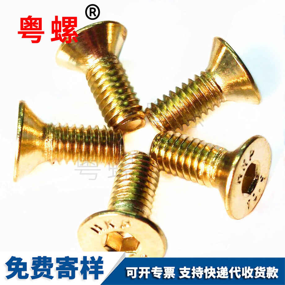 大同自攻絲螺釘