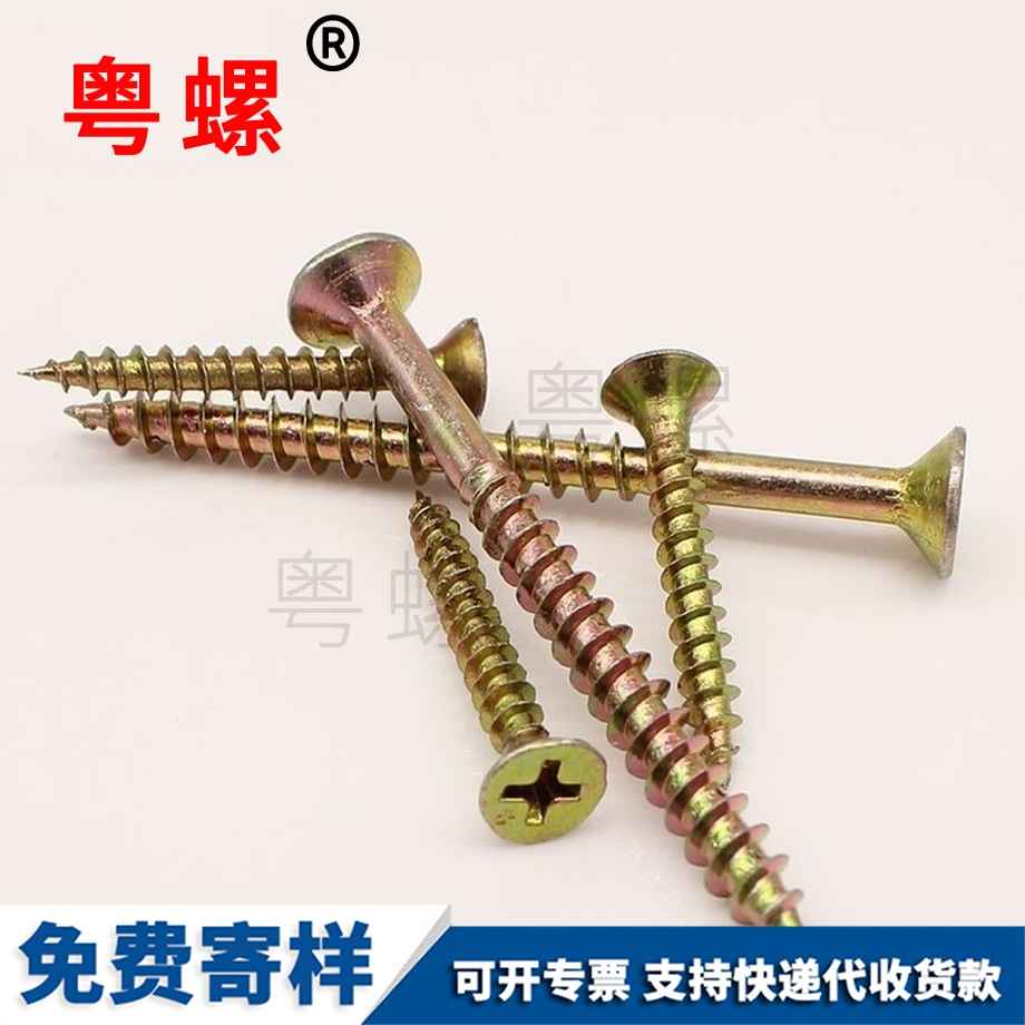 大同木螺絲加硬 大同木螺絲加硬