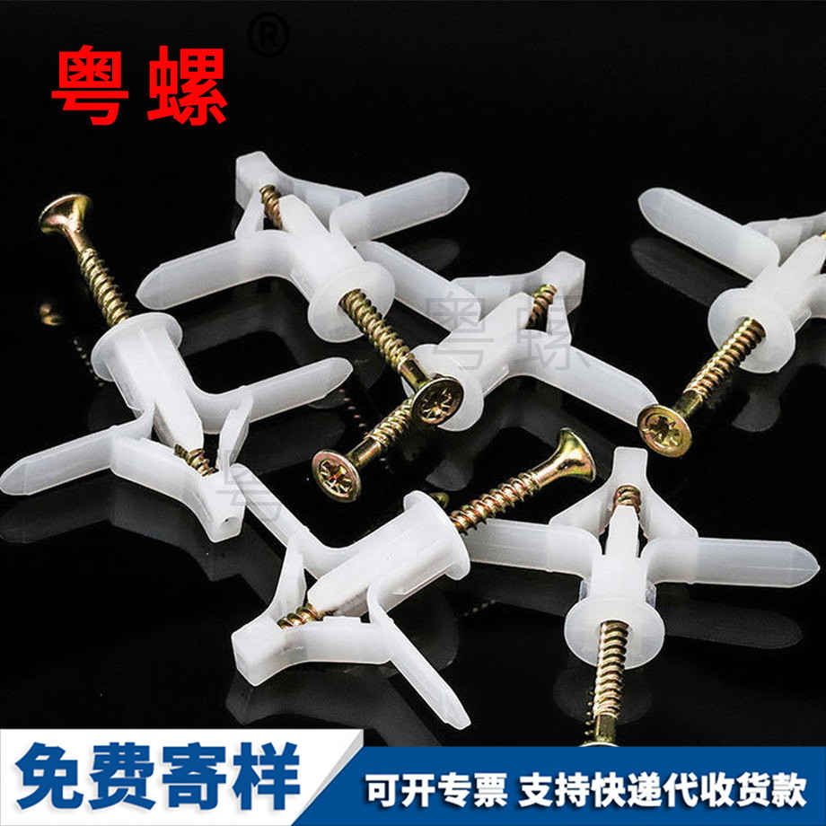 云陽石膏板云陽膨脹螺絲 云陽石膏板云陽膨脹螺絲