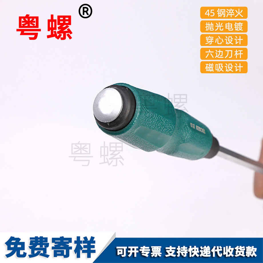 云陽刀一字十字可敲擊螺絲 云陽刀一字十字可敲擊螺絲