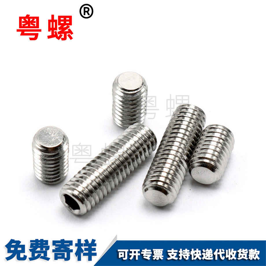 鐵門關內六角無頭鐵門關螺絲釘 鐵門關內六角無頭鐵門關螺絲釘