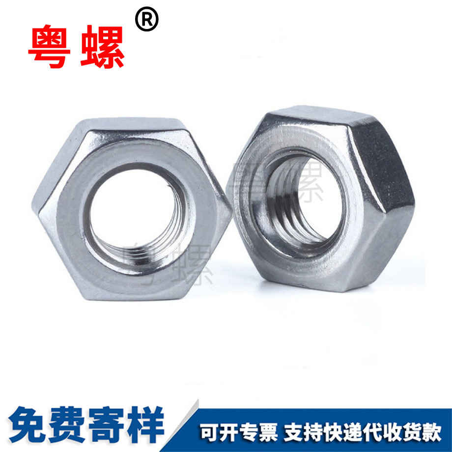 保亭反牙螺母 保亭反牙螺母