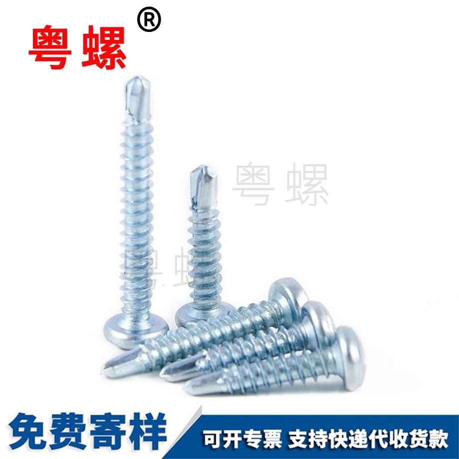 生產七臺河七臺河十字盤頭鉆尾螺釘