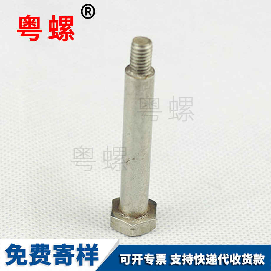 批發(fā)非標外云陽六角螺栓