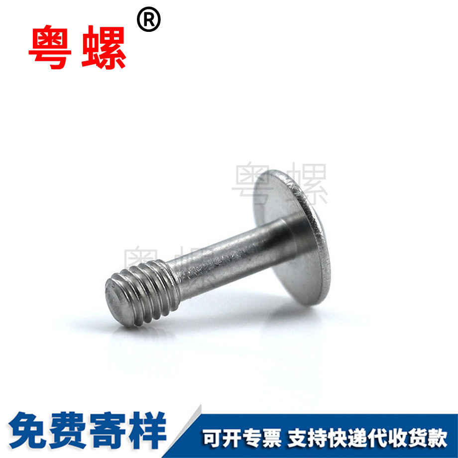 內六角帶介安順不脫出螺釘