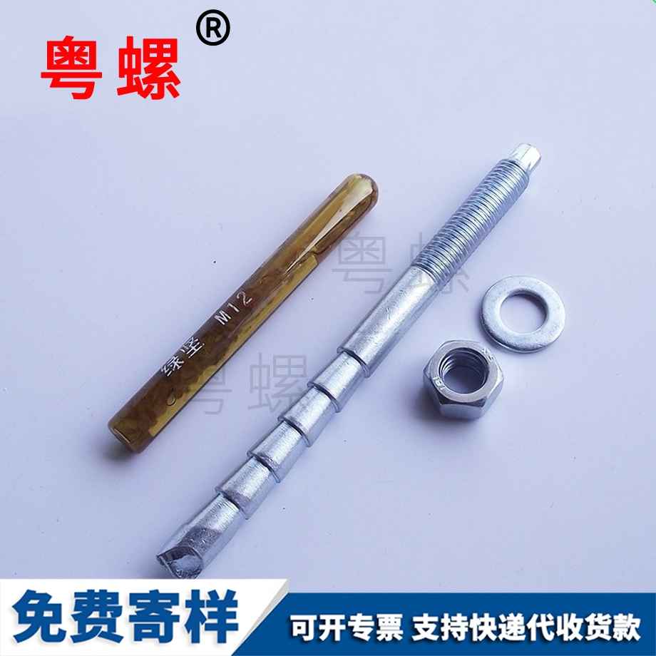 化學錨栓 化學錨栓