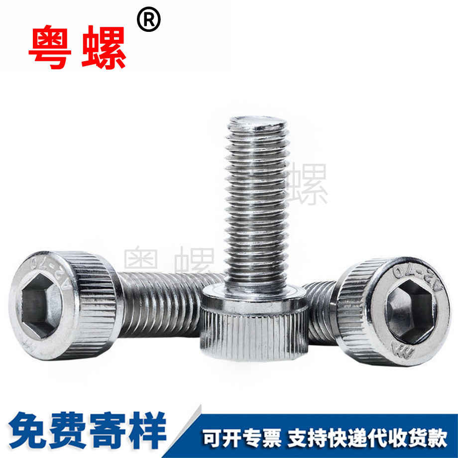 定做內(nèi)自貢六角螺絲