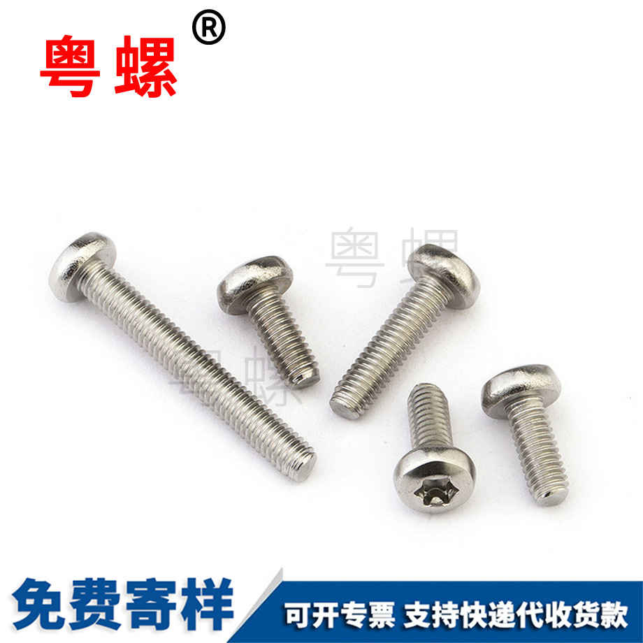 七臺河梅花頭七臺河防盜螺絲