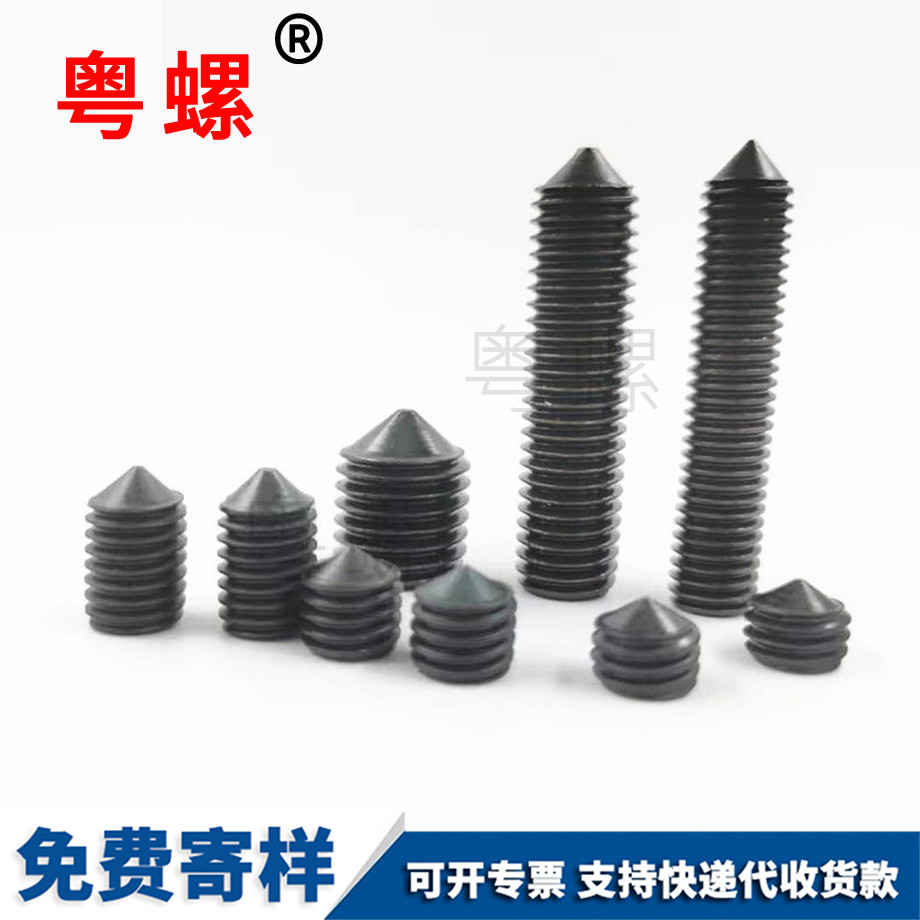 七臺河錐端緊定