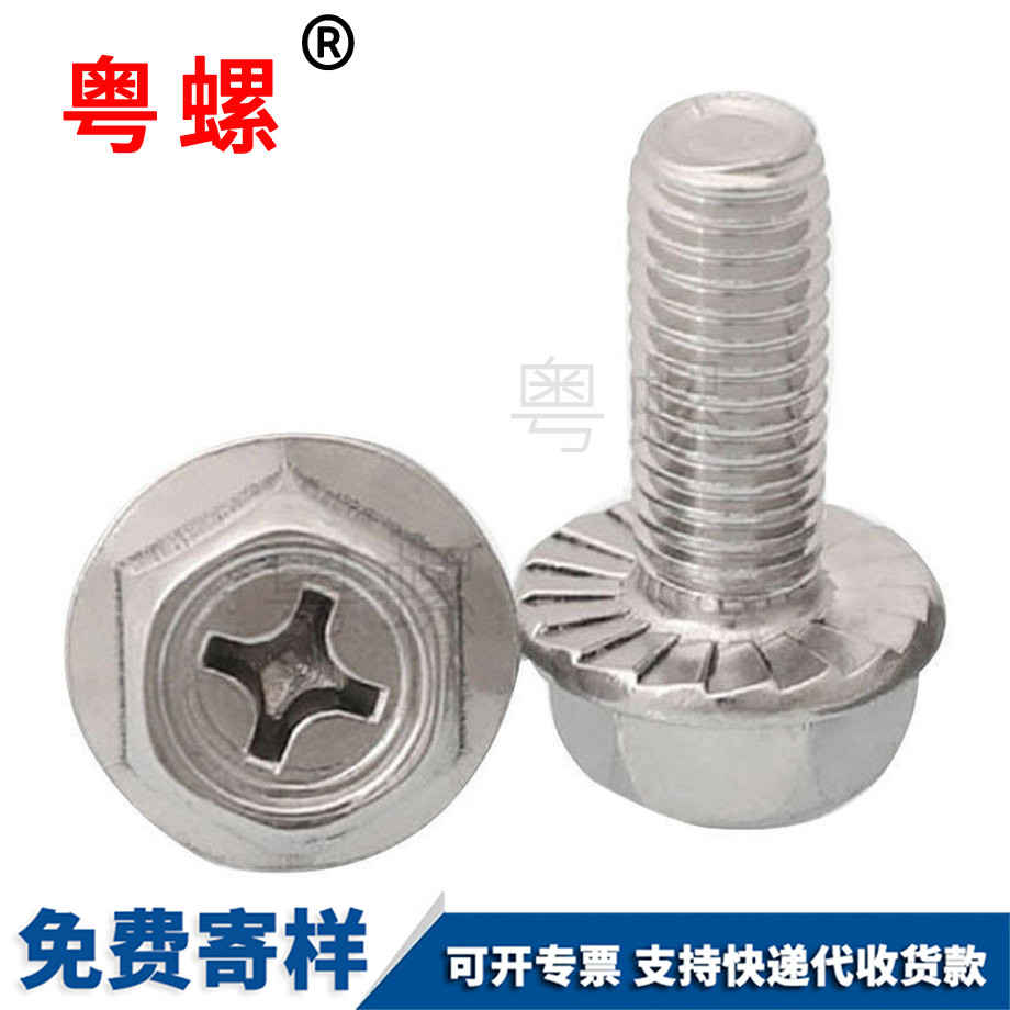 楚雄外六角防滑螺絲 楚雄外六角防滑螺絲