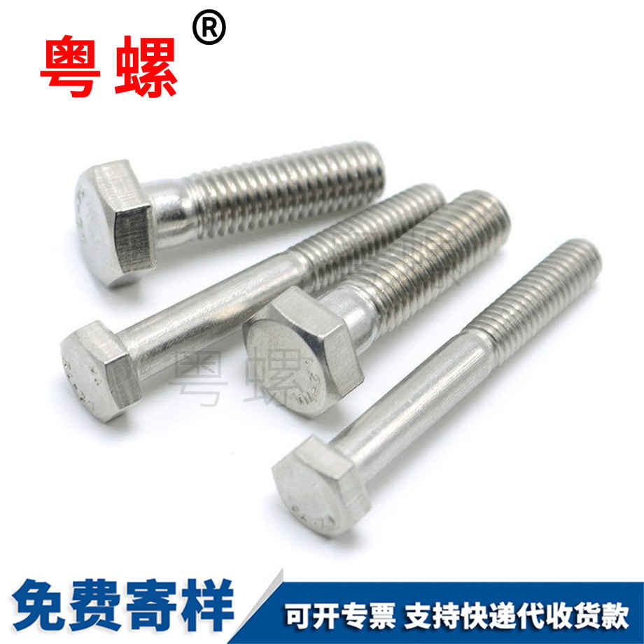 自貢DIN931自貢半牙外自貢六角螺栓