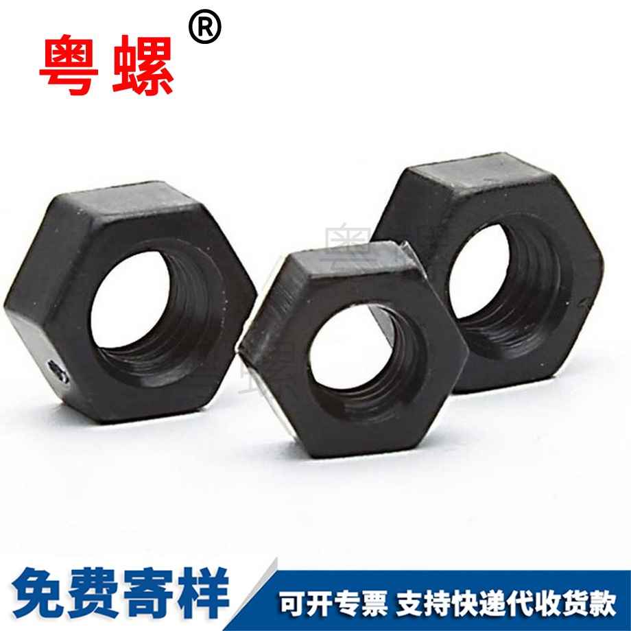 七臺河尼龍七臺河六角螺母