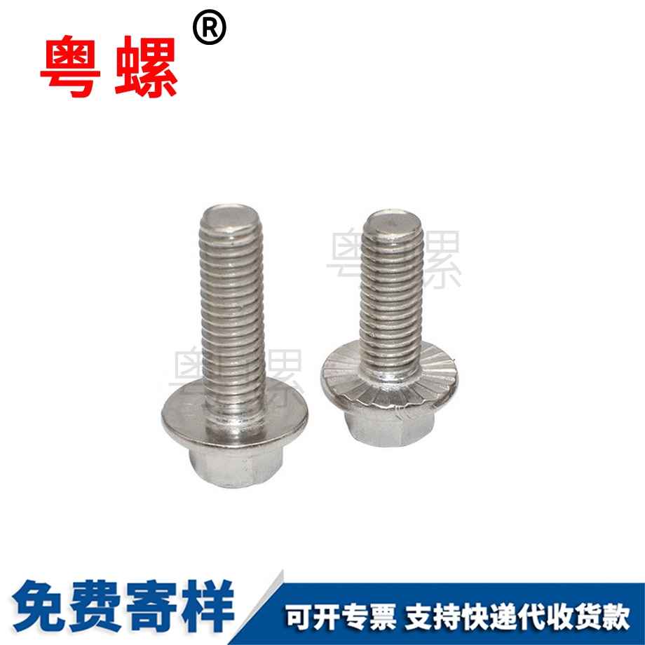 拉薩拉薩GB5789帶墊螺栓