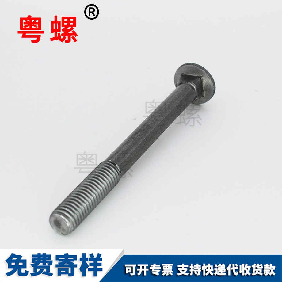 保亭生產保亭馬車螺栓