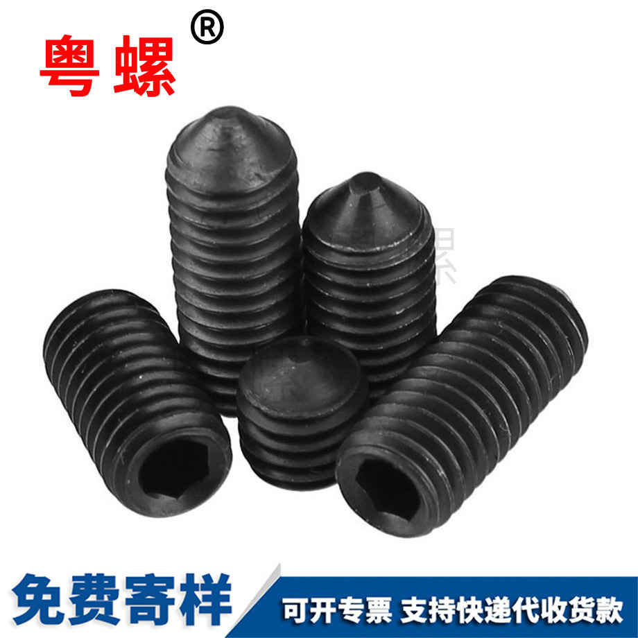 七臺河七臺河錐端七臺河緊定螺釘