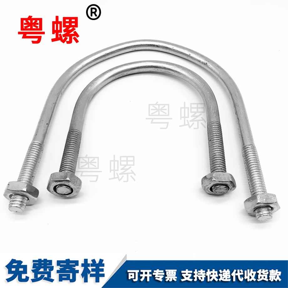 大同U型螺栓