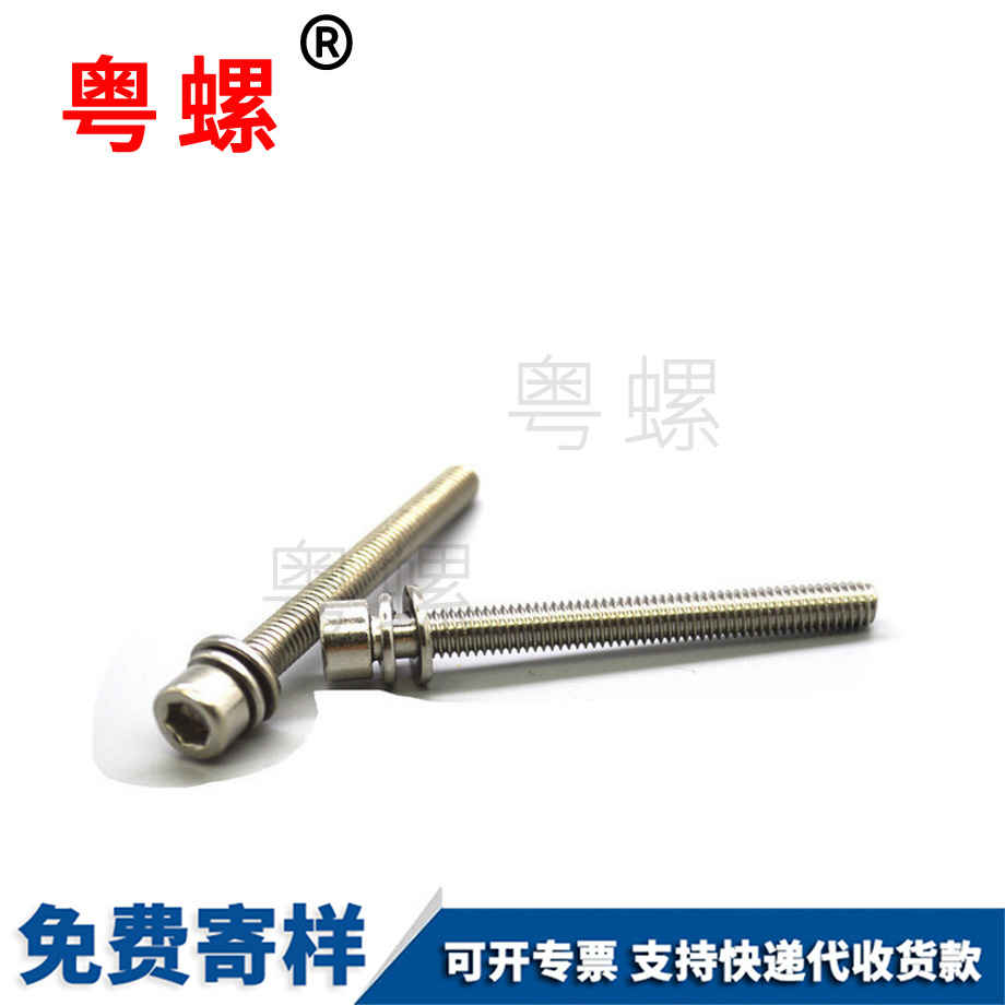 迪慶圓柱頭螺絲