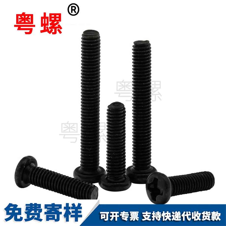 十字七臺(tái)河盤頭螺絲