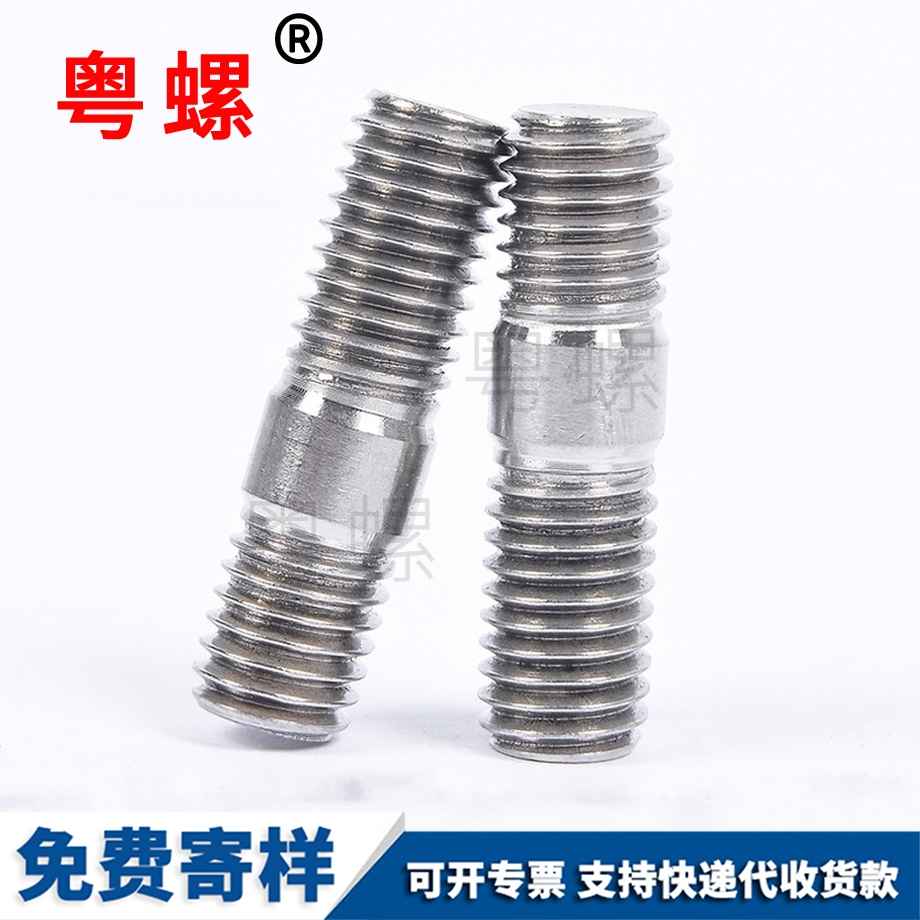 大同雙頭螺柱螺栓