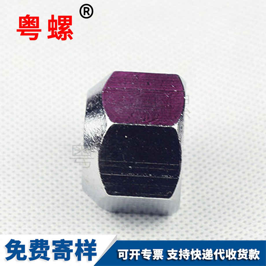 濱海外六角濱海圓螺母