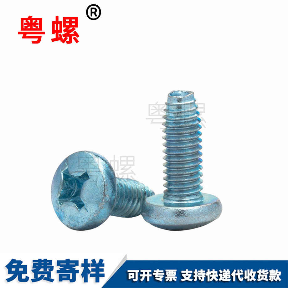 十字盤(pán)頭自攻自鎖螺絲 十字盤(pán)頭自攻自鎖螺絲