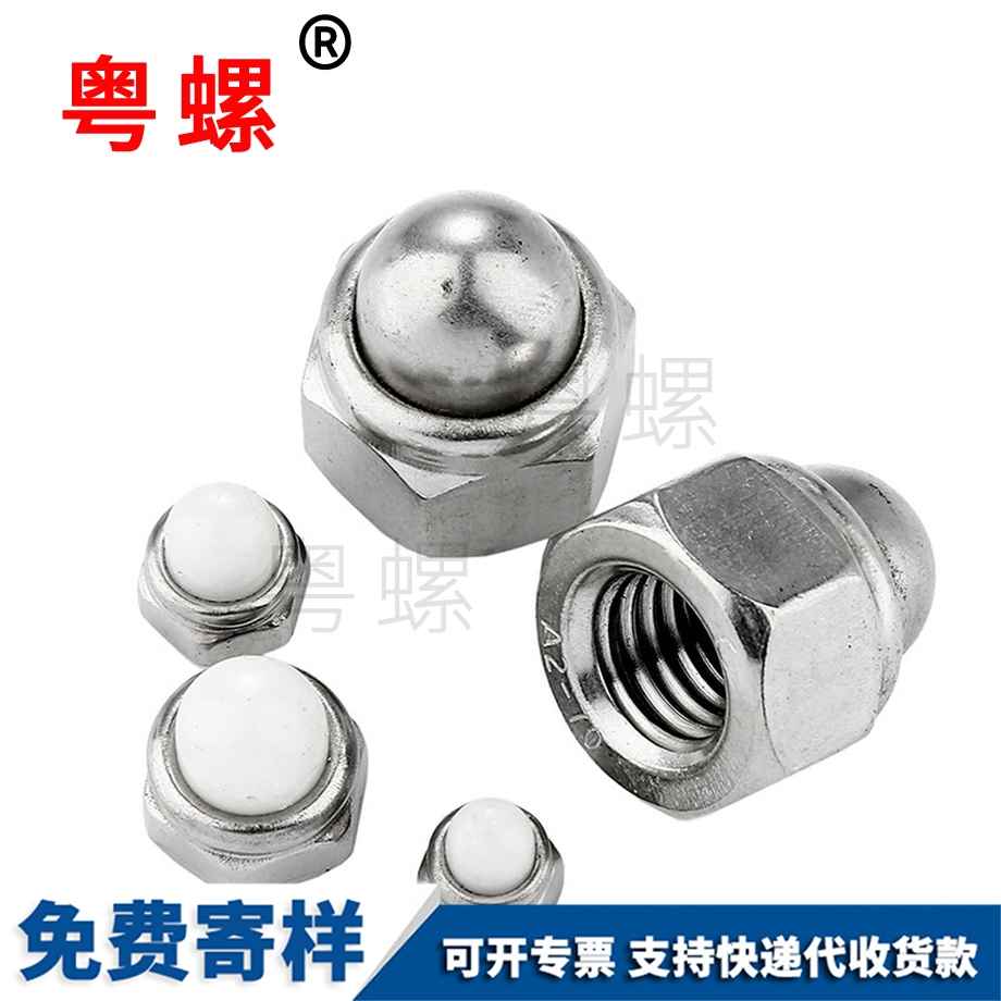 批發保亭DIN986蓋式六角