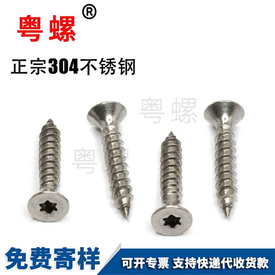 供應(yīng)保亭沉頭內(nèi)梅花螺絲