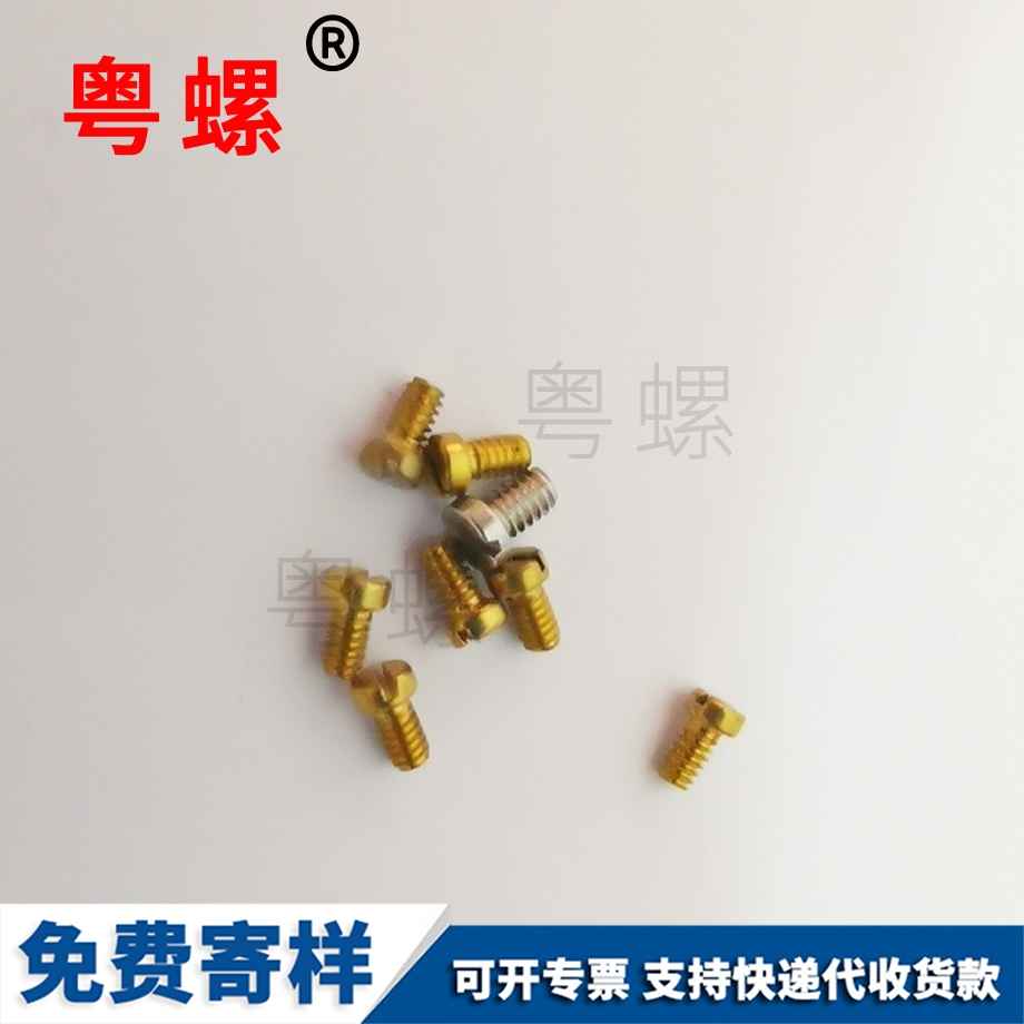 保亭十字保亭圓頭保亭自攻螺絲