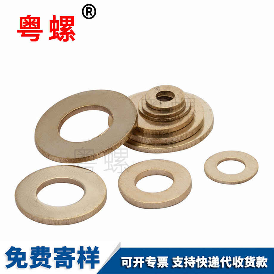 拉薩銅墊圈