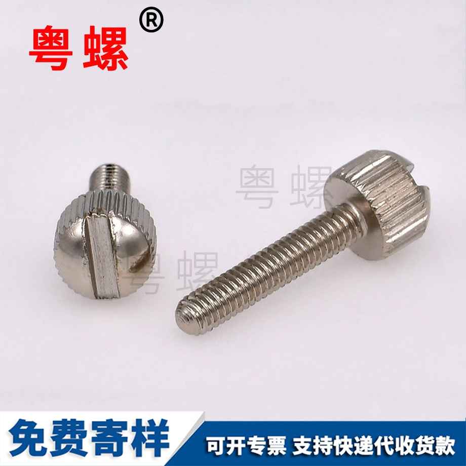 貴陽滾花螺釘 貴陽滾花螺釘