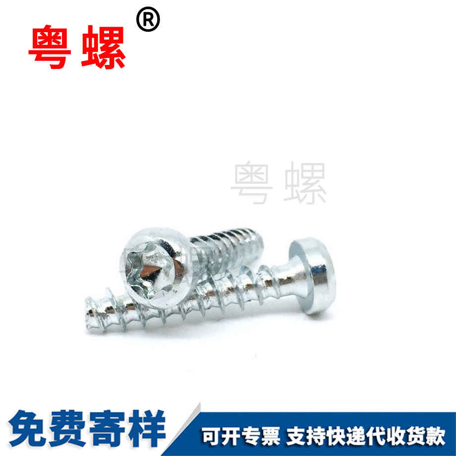 自攻平尾螺絲 自攻平尾螺絲