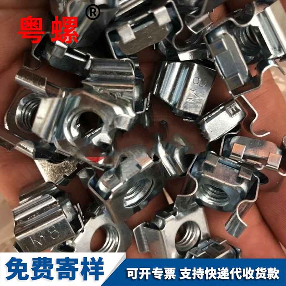 供應鐵門關卡式螺母