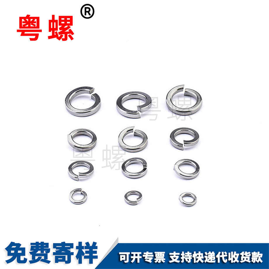 大同彈墊大同彈簧墊圈