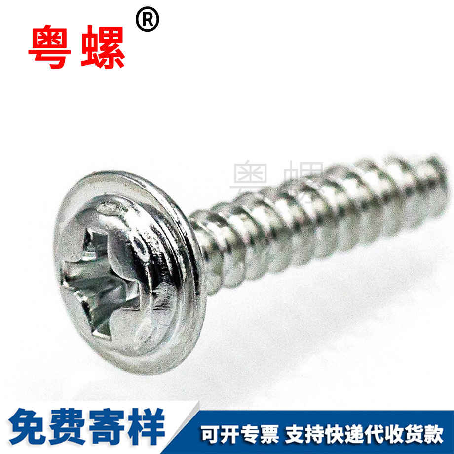 大同不銹鋼螺絲