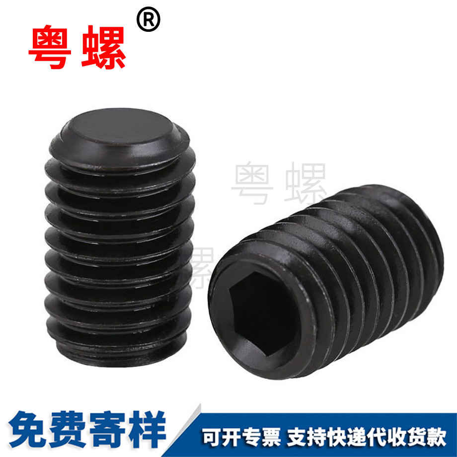 平端緊定螺釘 平端緊定螺釘